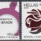 C5296 - Grecia 2018 - Ziua femeii 2v.nestampilate MNH