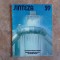 SINTEZA - Nr. 39 / 1979