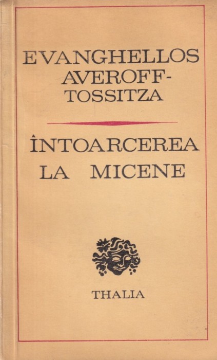 Evanghellos Averoff-Tossitza - Intoarcerea la Micene