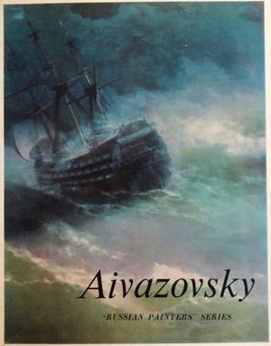 Aivazovsky - Album foto
