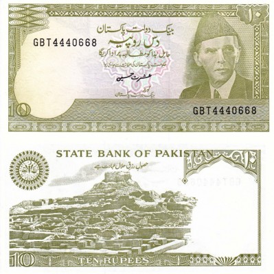 PAKISTAN 10 rupees ND UNC!!! foto