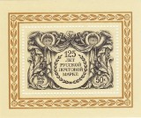 B1607 - Rusia 1983 - Aniversari,bloc neuzat,perfecta stare