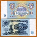 Rusia 5 Ruble 1961, P 224 a3, UNC, Bancnota Rară