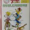 GAFI LE FANTOME , CAHIER D &#039; EXERCICES par ALAIN BENTOLILA ..JEAN - PAUL ROUSSEAU , CP 1 , 1992