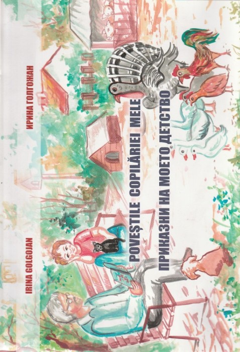 IRINA GOLGOJAN - POVESTILE COPILARIEI MELE ( EDITIE BILINGVA ROMANA - MACEDONEANA )