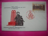 HOPCT PLIC NR 1818 EXPO FILATELICA NATIONALA 1977 -CENTENARUL INDEPENDENTEI -ROMANIA