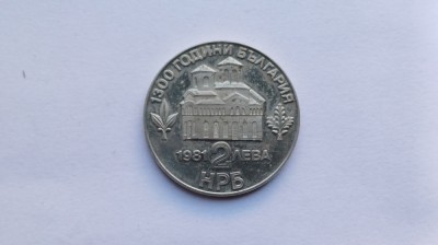 Bulgaria-2 Leva 1981-1300 de ani de la Bulgaria - Revolta lui Asan și Petru foto