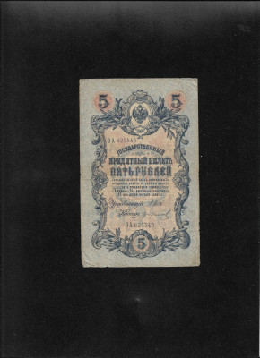Rusia 5 ruble 1909 seria625545 foto