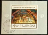 Coliță Bulgaria 1969 - Frescă Medievală din Secolul X la Mănăstirea Rila, Valoare 1 Lev, Ștampilată -A242