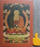 Cele patru contemplatii profunde care indreapta mintea catre Amida Dharma