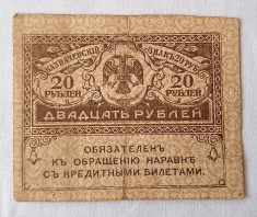 20 Ruble 1917 - Bancnota veche Rusia