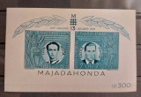 Romania 1941 - Colita Majadahonda