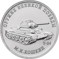 Rusia 25 Rubles 2019 - (Weapons Designer Mikhail Koshkin) 27 mm KM-New UNC !!! foto