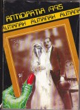 bnk ant *** - Almanah Anticipatia 1995
