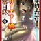 Creature Girls: A Hands-On Field Journal in Another World Vol. 6