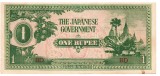 Birmania ( Ocupatia Japoneza ) 1 Rupee P-14b B6