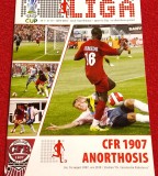 Program meci fotbal CFR 1907 CLUJ - ANORTHOSIS (UEFA CUP 16.08.2007)