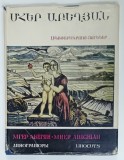 MHER ABEGHIAN , LINOCUTS , ALBUM DE ARTA CU TEXT IN ARMEANA , RUSA , ENGLEZA , 1989