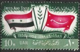 B0792 - Egipt 1959 - 1 an UAR neuzat,perfecta stare