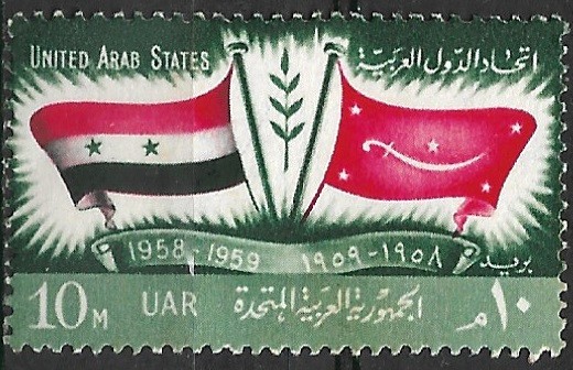 B0792 - Egipt 1959 - 1 an UAR neuzat,perfecta stare