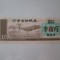 China cupon/bon alimente UNC 0.5 unități din 1988