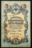 226 RUSIA 5 RUBLES RUBLE 1909 SR. 065