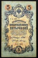 226 RUSIA 5 RUBLES RUBLE 1909 SR. 065