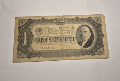 1 Cervonet Chervonetz Rubla 1937 foto