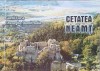 Cetatea Neamt - Gavril Luca, Gheorghe Dumitroaia (2000) - Carte Geografie, Istorie Romania