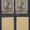 1918 ROMANIA doua timbre erori cu supratipar deplasat 25 Bani pe 1 Ban MNH