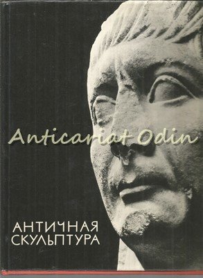 Sculptura Antica 1965 foto