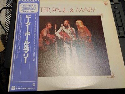 Vinil 2XLP &amp;quot;Japan Press&amp;quot; Peter, Paul &amp;amp; Mary &amp;ndash; Peter, Paul &amp;amp; Mary (VG++) foto