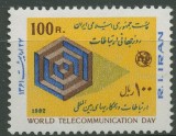 C2822 - Iran 1982 - Comunicatii neuzat,perfecta stare
