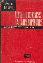 Recueil d exercices d algebre superieure