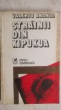 Valeriu Anania - Strainii din Kipukua, 1979