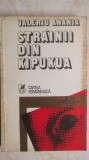 Valeriu Anania - Strainii din Kipukua, 1979