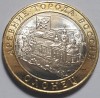 10 ruble 2017 Rusia, Olonets, Karelia, unc, orașe antice, Europa
