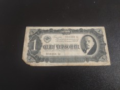 Bancnota 1 Rubla 1937 Rusia foto