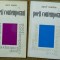 Aurel Martin - Poeti contemporani (2 vol)