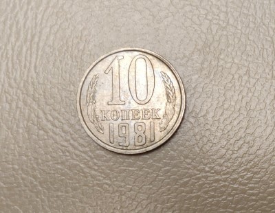 URSS - 10 copeici / kopeks (1981) - monedă s256 foto