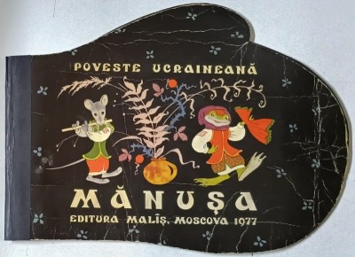 MANUSA - POVESTE UCRAINEANA , desene de E . BULATOV si O . VASILIEV , 1977, * COTOR RESTAURAT foto