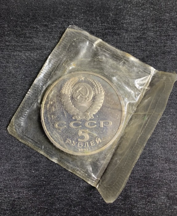 Moneda 5 ruble 1991 Rusia