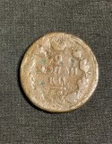 Moneda 2 copeici 181...Rusia