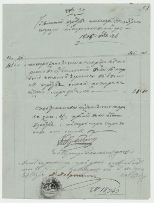 1845 document prefilatelic Valahia stampila negativa rara transport cu atelaje foto