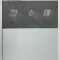 IGUZZINI , CATALOG , INTERNAL AND EXTERNAL LIGHTING SYSTEMS , NEW 2009 -2010