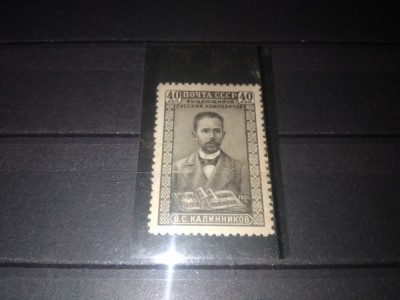 TIMBRE URSS 1951 foto