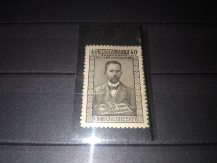 TIMBRE URSS 1951