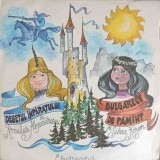 Disc vinil, LP. Degetul Imparatului, Bulgarele De Pamant-Romulus Alexandrescu, Silvia Kerim-243552, Electrecord