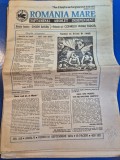 ziarul romania mare 16 septembrie 1994