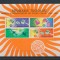 TOGO, SPACE - BLOC MNH IMPERF.